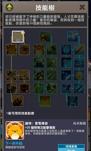 疯狂点击22026手游直装版图5