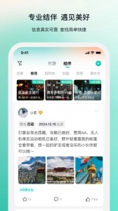 若途旅行直装版图2