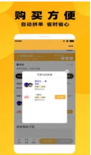 小鸡快拼最新版