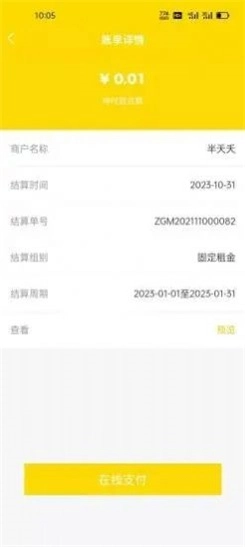 酆泽商户助手手机正版图1