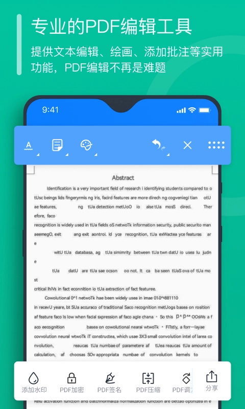 秒转PDF转换器官方正版图2