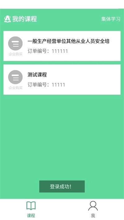 安培教育官方正版