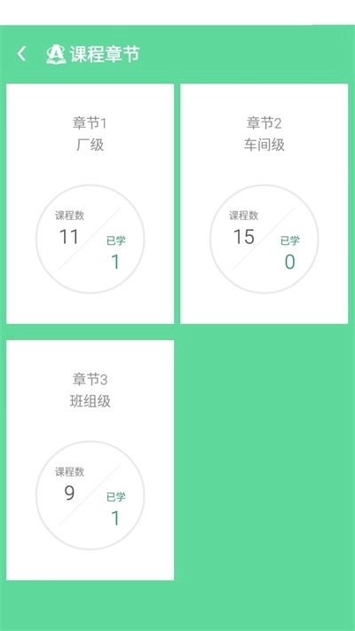 安培教育官方正版
