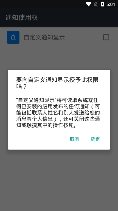 自定义悬浮通知截图2