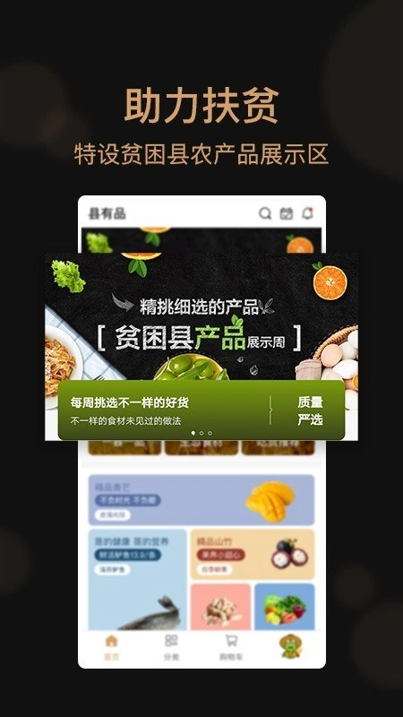 县有品原版