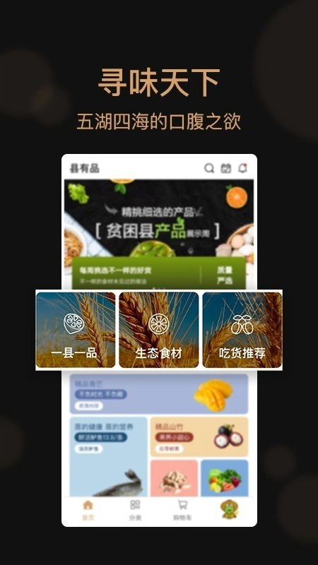 县有品原版