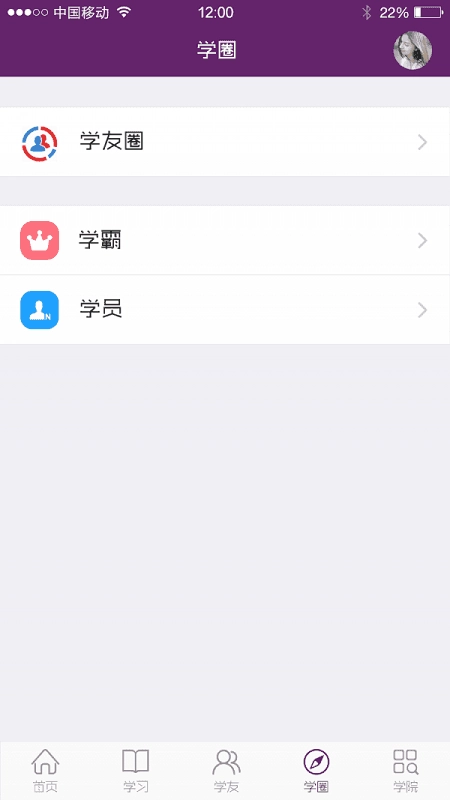 珠宝名师商学院安卓官方版