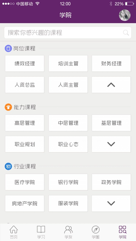 珠宝名师商学院安卓官方版