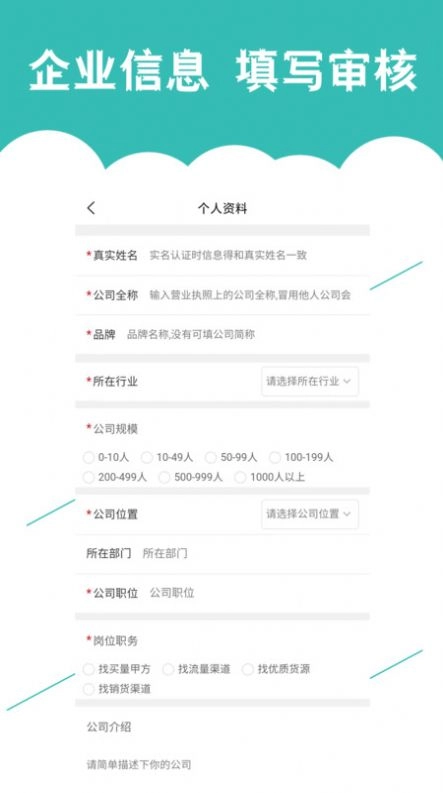 优客直推正版下载