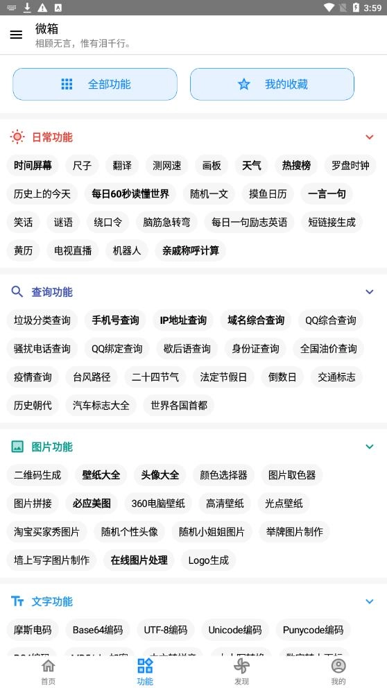 微箱安卓直装版