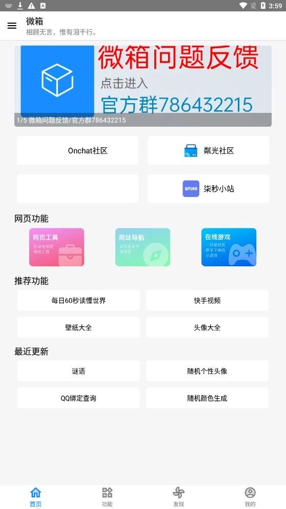 微箱安卓直装版
