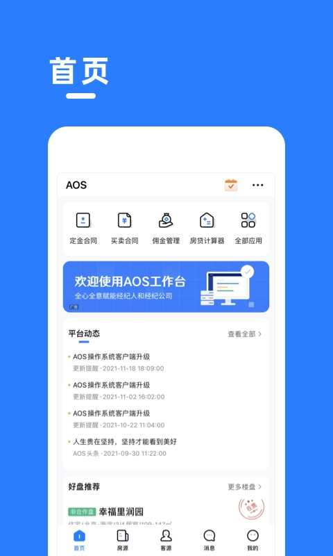 AOS直装版