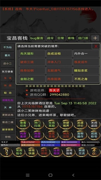 醉酒狂歌截图1