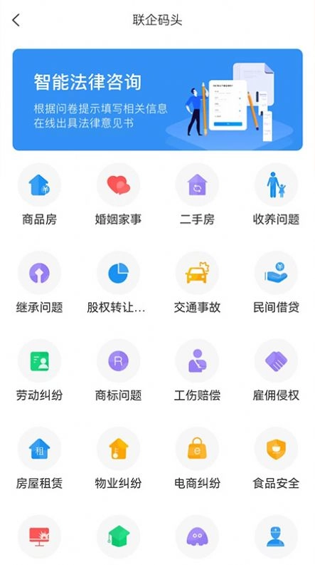聯(lián)企碼頭截圖2