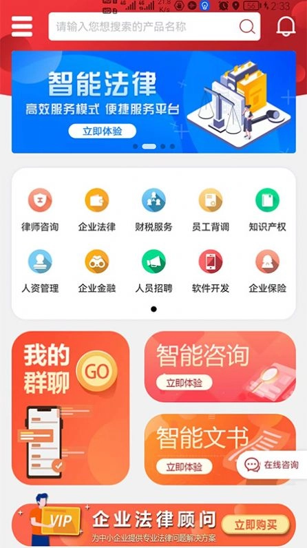 聯(lián)企碼頭免費(fèi)下載