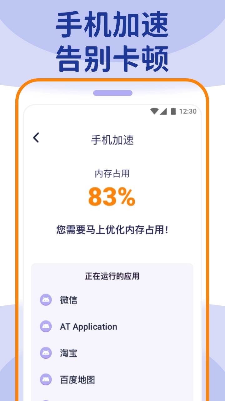 wifi大管家安卓直装版