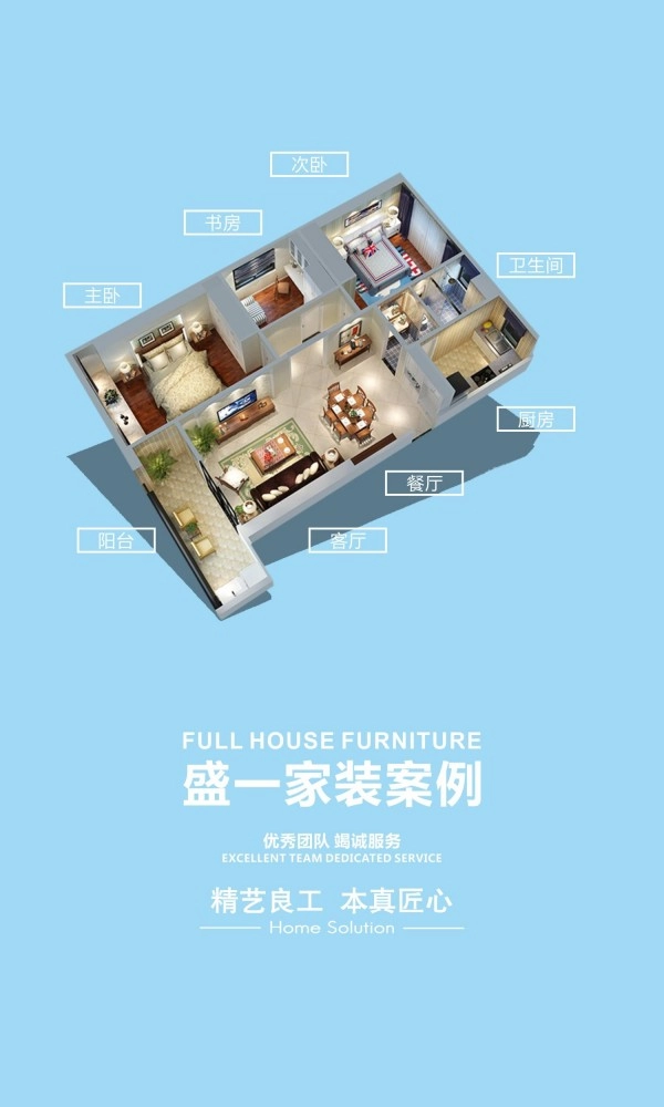 盛一装饰官方最新版