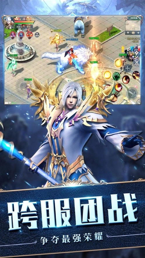 冰火骑士团手机正版图1