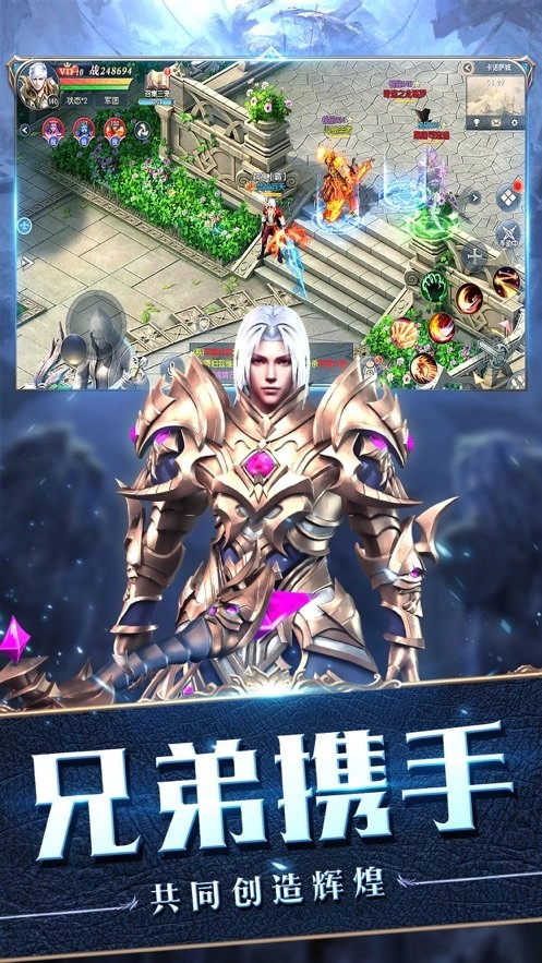 冰火骑士团手机正版图3