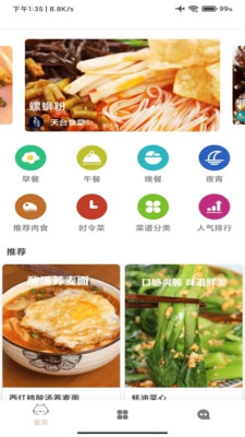时时客最新版