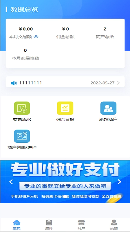 笑脸管家免费原版