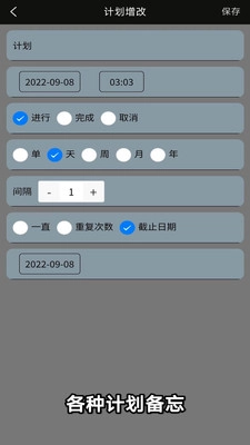 微战记账免费版
