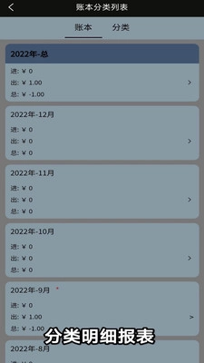 微战记账免费版