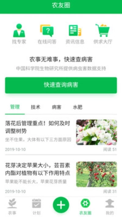 友耕安卓版