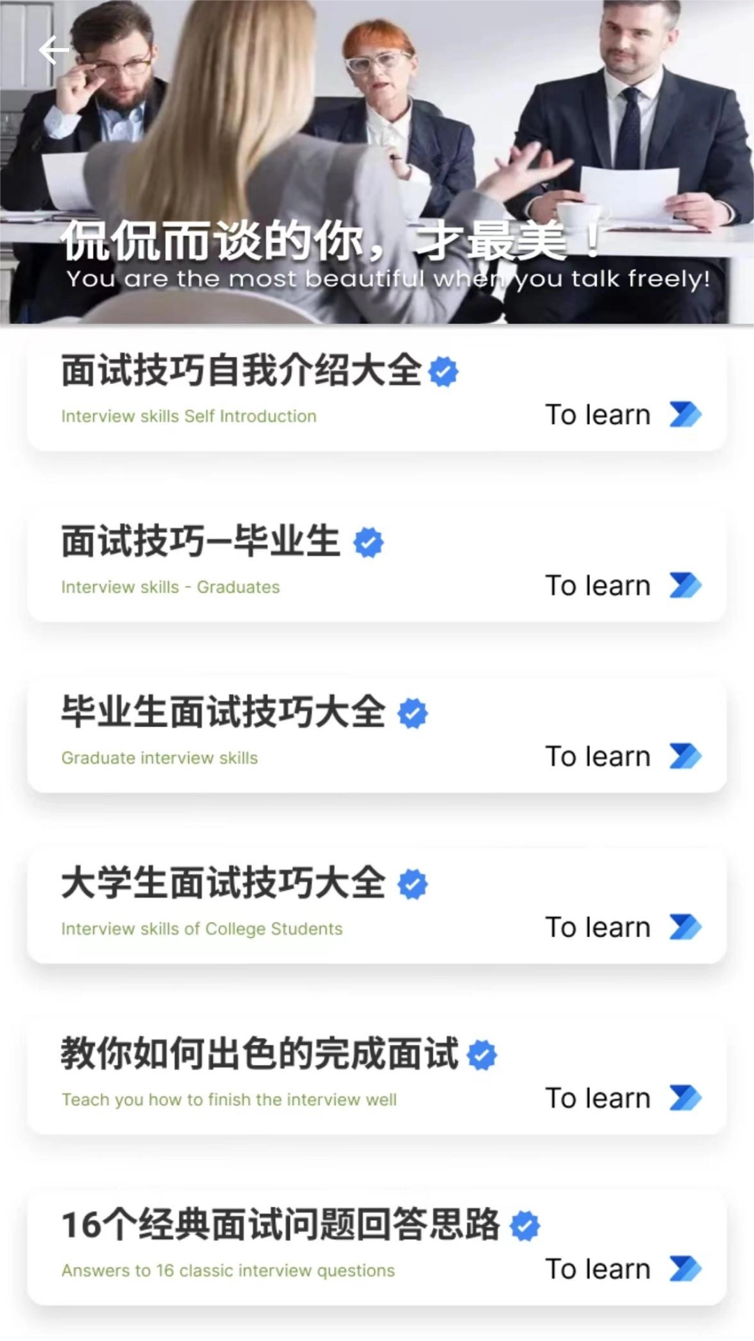 拉钩简历手机免费版