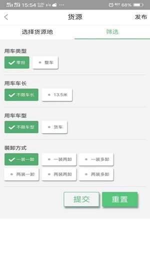梦驼铃承运商安卓版