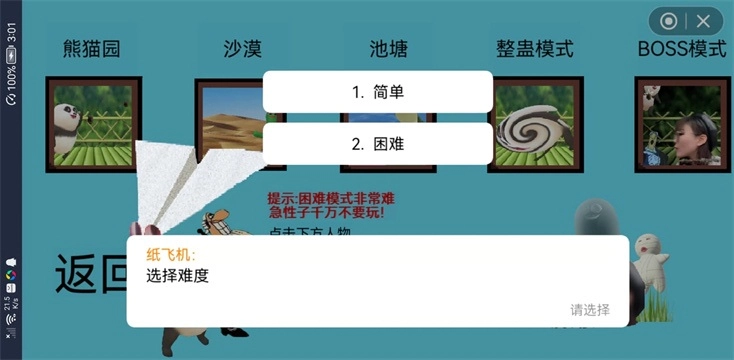 国宝的奇妙冒险(2)
