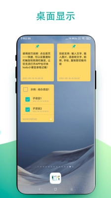 todo小便签安卓官方版