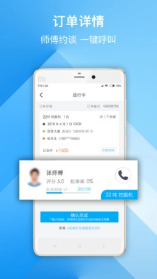 攻城车手机版
