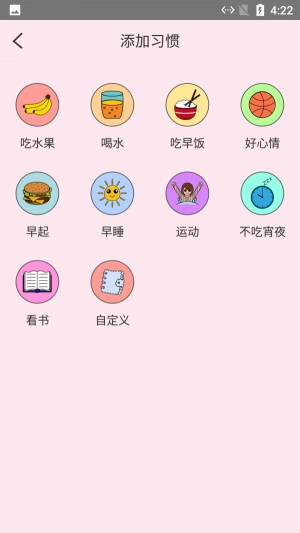 云朵养成习惯免费版
