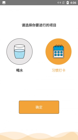 云朵养成习惯免费版