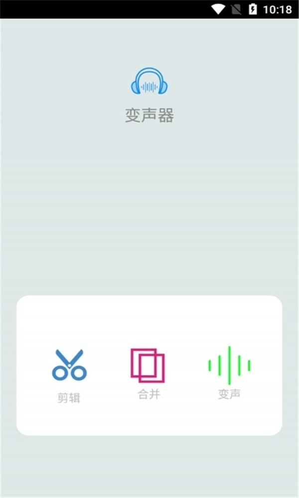 全能音频器最新版