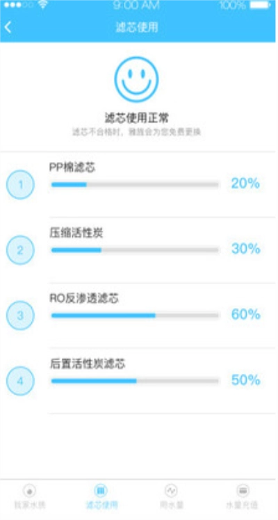 雅旌智饮水安卓直装版