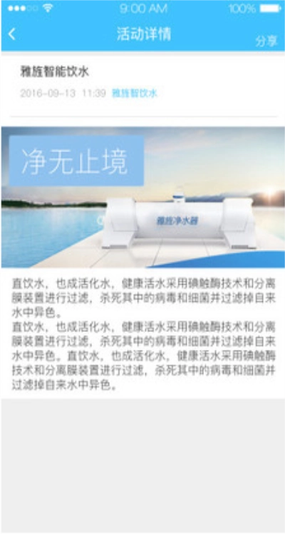 雅旌智饮水安卓直装版