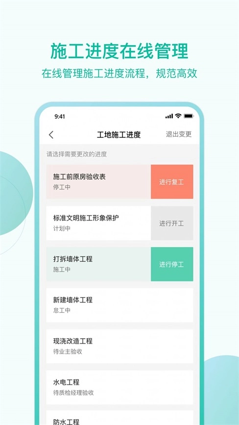 高效科技