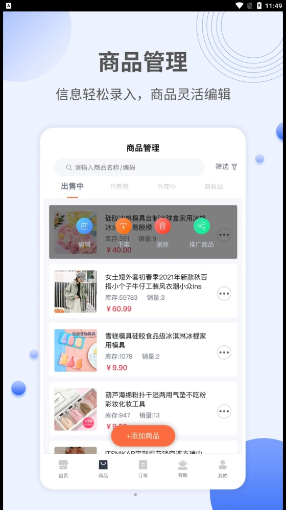 众度云商家1