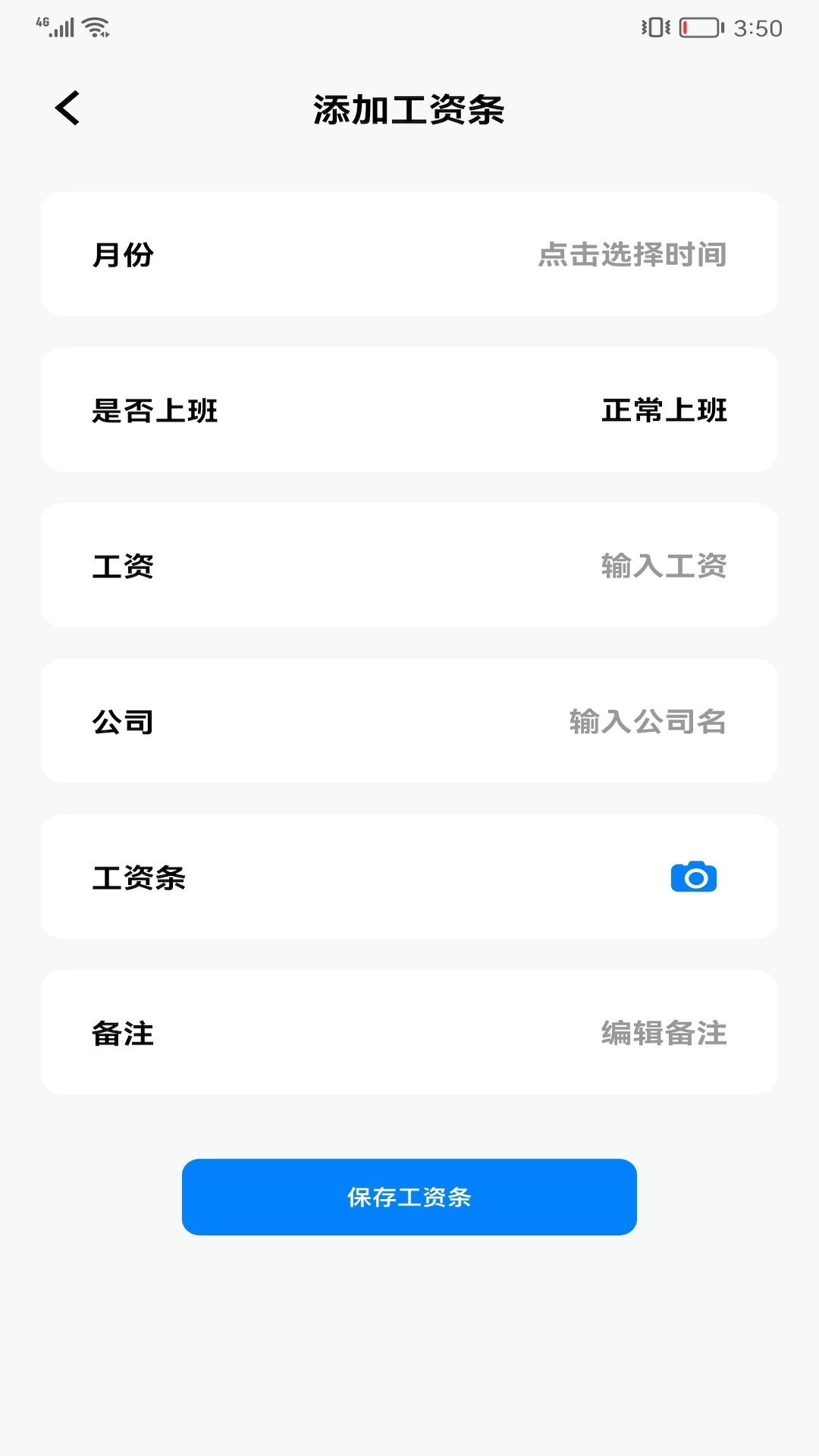 daily上班打卡正版