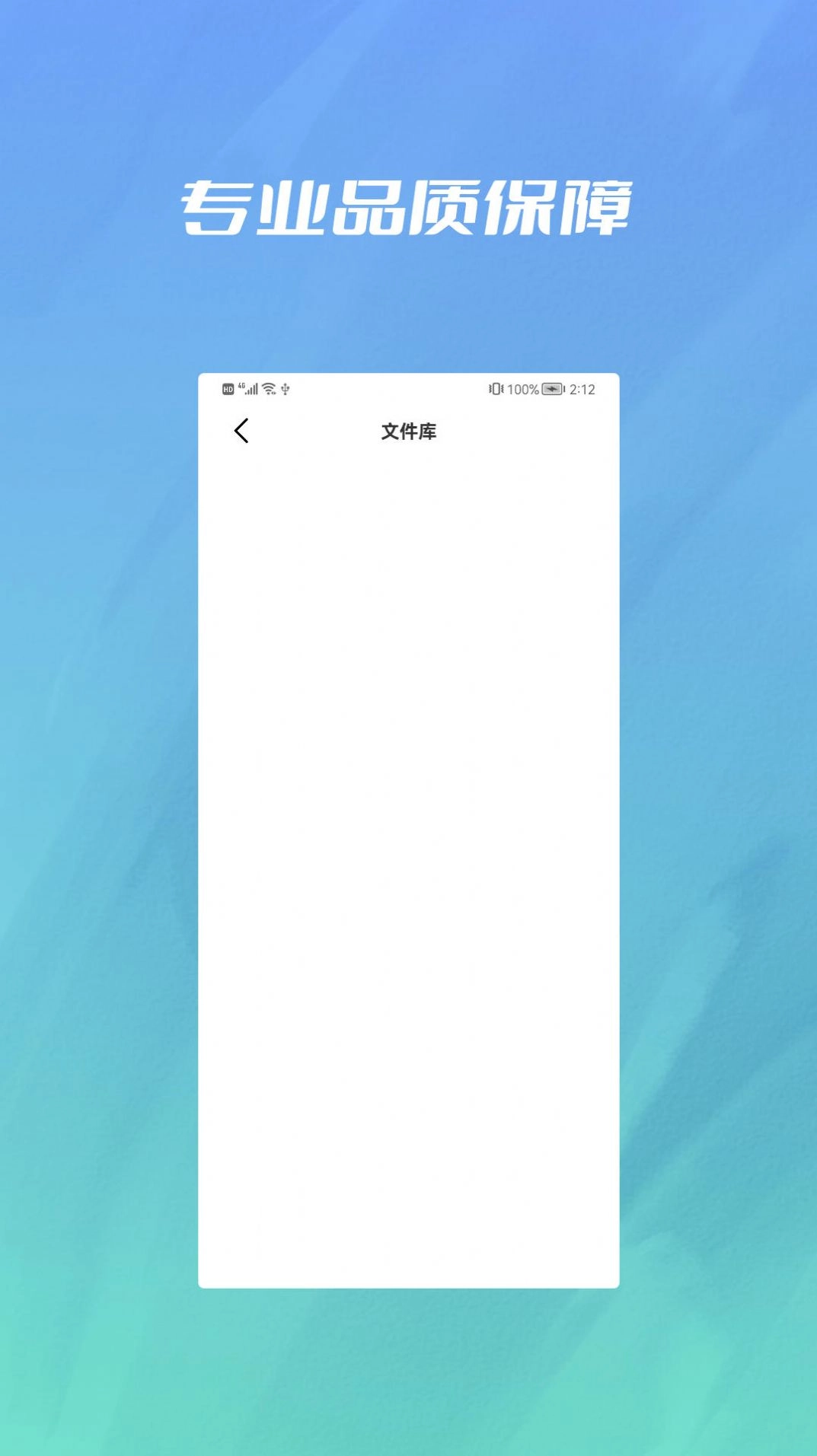 PDF转PPT格式工厂无广告版