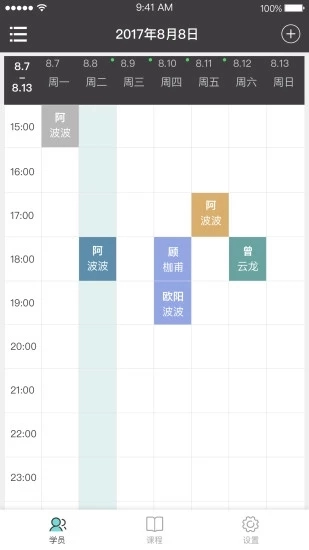 健身录官方正版