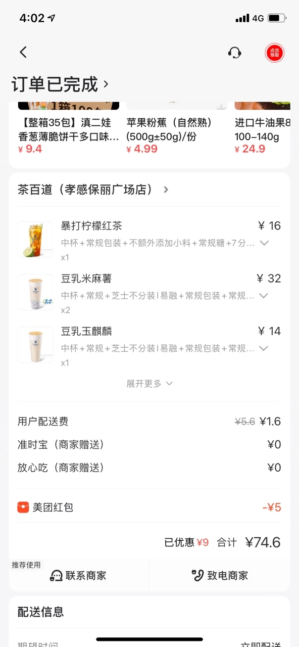 吾住商户通正版图2