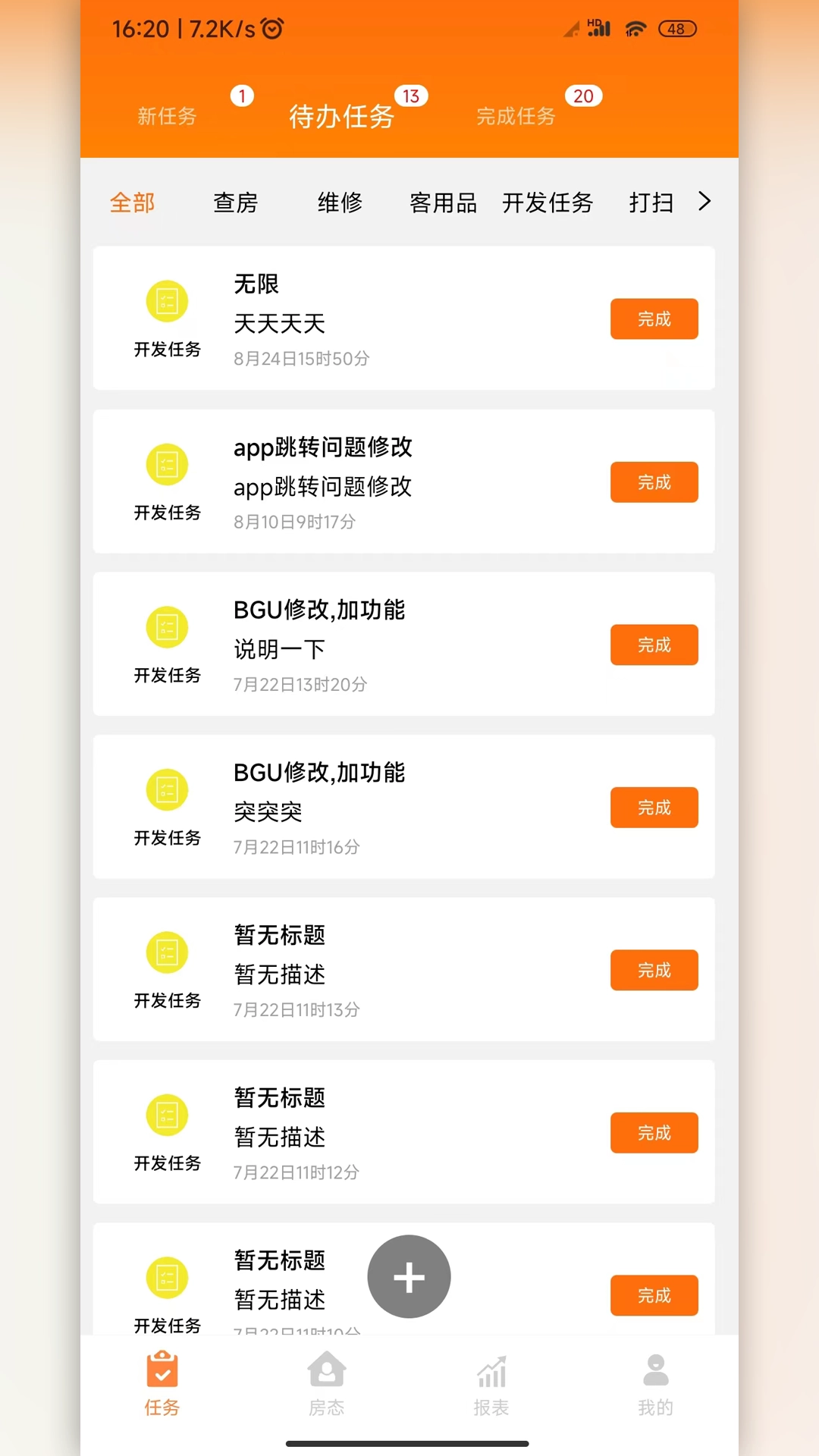 吾住商户通正版图3