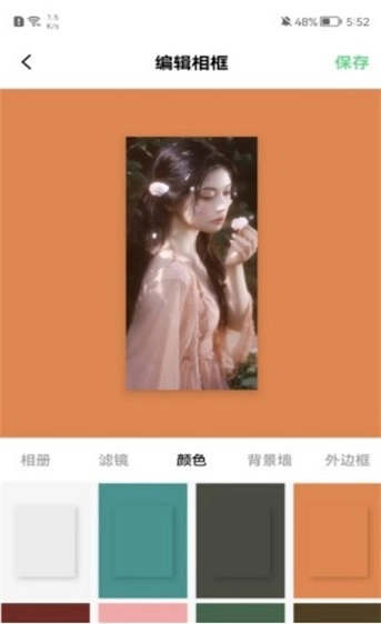 图片边框宝原版