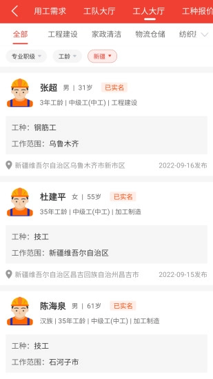 经营帮工队手机最新版