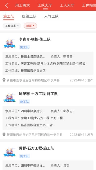 经营帮工队手机最新版