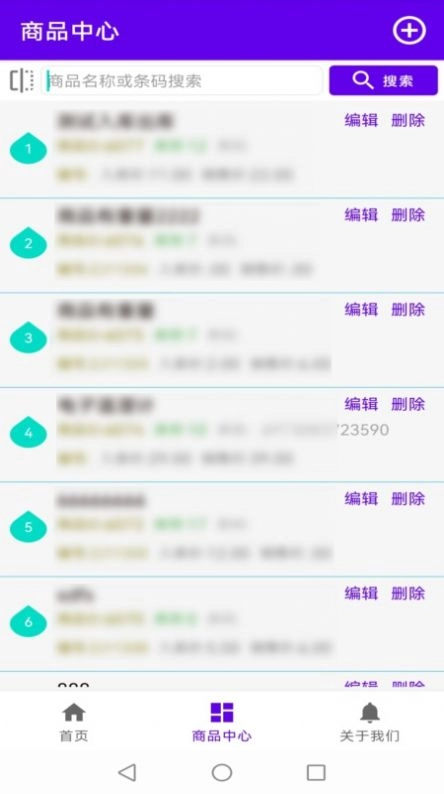恒泰仓库管理手机版