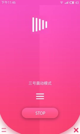 振动器最新版